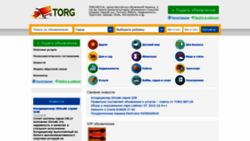 What Torg.net.ua website looked like in 2019 (4 years ago)