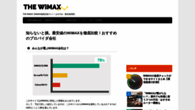 What The-wimax.com website looked like in 2019 (4 years ago)