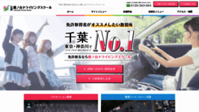 What Takanodai-ds.jp website looked like in 2019 (4 years ago)