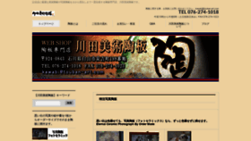 What Touban-art.com website looked like in 2019 (4 years ago)