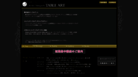 What Tableart.co.jp website looked like in 2019 (4 years ago)