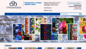 What Treanova.ru website looked like in 2019 (4 years ago)