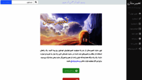 What Tabirestan.com website looked like in 2019 (4 years ago)