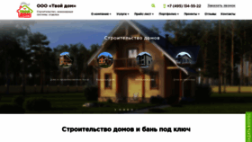 What Tvoidom-msk.ru website looked like in 2019 (4 years ago)