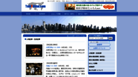 What Tabi2ikitai.com website looked like in 2019 (4 years ago)