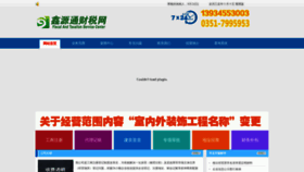 What Tyxyt.cn website looked like in 2019 (4 years ago)