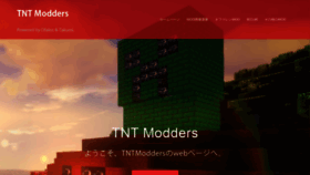 What Tntmodders.com website looked like in 2019 (4 years ago)