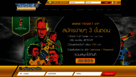 What Tbsbet.vip website looked like in 2019 (6 years ago)