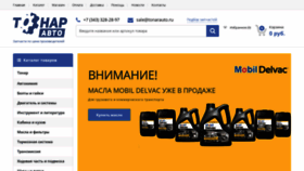 What Tonarauto.ru website looked like in 2019 (4 years ago)