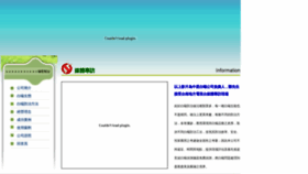 What Termite0800-505-606.com.tw website looked like in 2019 (4 years ago)