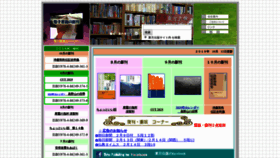 What Tohoshuppan.co.jp website looked like in 2019 (4 years ago)