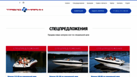 What Trademarine.ru website looked like in 2019 (4 years ago)