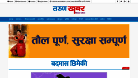 What Tarunkhabar.com website looked like in 2019 (4 years ago)