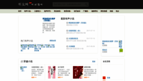 What Tingu.cn website looked like in 2019 (4 years ago)