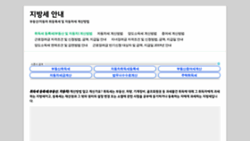 What Taxhelp.kr website looked like in 2019 (4 years ago)