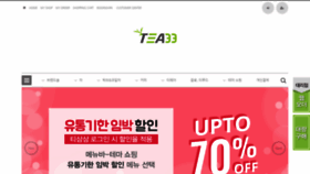 What Tea33.co.kr website looked like in 2019 (4 years ago)