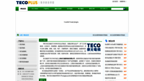 What Tecoplus.com website looked like in 2019 (4 years ago)