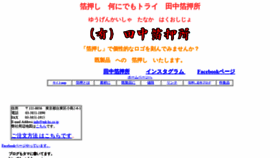 What Tnk-hs.co.jp website looked like in 2019 (4 years ago)