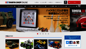 What Tamiyashop.jp website looked like in 2019 (4 years ago)