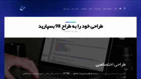 What Tarah98.ir website looked like in 2019 (4 years ago)