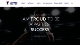 What Thailandtrophy.com website looked like in 2019 (4 years ago)