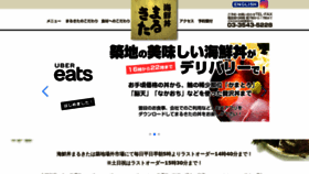 What Tsukiji-marukita.com website looked like in 2019 (4 years ago)