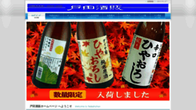 What Todashuhan.jp website looked like in 2019 (4 years ago)