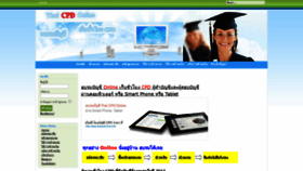 What Thaicpdonline.com website looked like in 2019 (4 years ago)