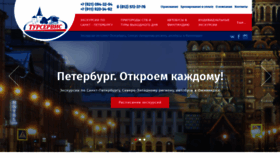 What Tourtransservice.ru website looked like in 2019 (4 years ago)