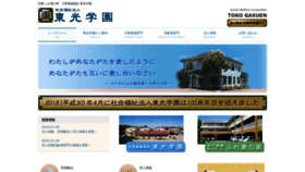What Tokogakuen.com website looked like in 2019 (4 years ago)
