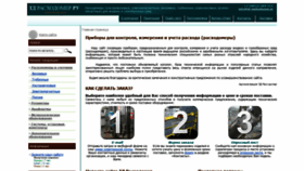 What Td-rashodomer.ru website looked like in 2019 (4 years ago)