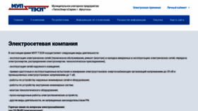 What Tesi-irk.ru website looked like in 2019 (4 years ago)