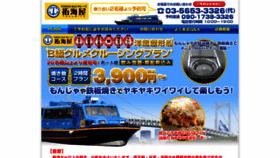 What Takumiya-cruise.com website looked like in 2019 (4 years ago)