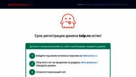 What Tulp.ru website looked like in 2019 (4 years ago)