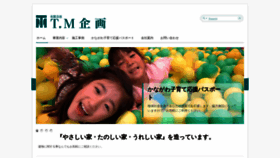What Tm-kikaku.jp website looked like in 2019 (4 years ago)