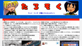 What Tarosoku.com website looked like in 2019 (4 years ago)