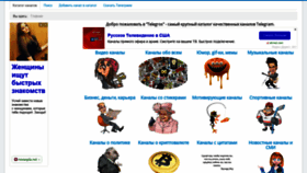 What Telegros.ru website looked like in 2019 (4 years ago)