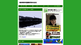 What Tori-kyo.co.jp website looked like in 2019 (4 years ago)