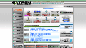 What Tremer.jp website looked like in 2019 (4 years ago)