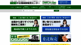 What Teineinachukokikai.com website looked like in 2019 (4 years ago)