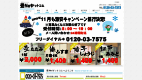 What Tatami-no1.com website looked like in 2019 (4 years ago)