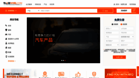 What Tradewheel.cn website looked like in 2019 (4 years ago)