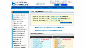 What Toku-navi.info website looked like in 2019 (4 years ago)