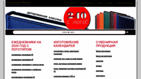 What Tmagma.ru website looked like in 2019 (4 years ago)