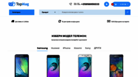 What Topmag.bg website looked like in 2019 (4 years ago)