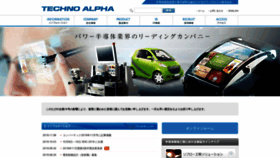 What Technoalpha.co.jp website looked like in 2019 (4 years ago)