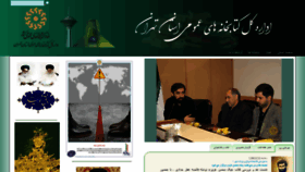What Tehranpl.ir website looked like in 2019 (4 years ago)