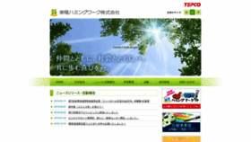 What T-humming.co.jp website looked like in 2019 (4 years ago)