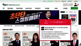 What Toptv.co.kr website looked like in 2019 (4 years ago)