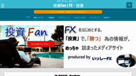 What Toushi-fan.com website looked like in 2019 (4 years ago)